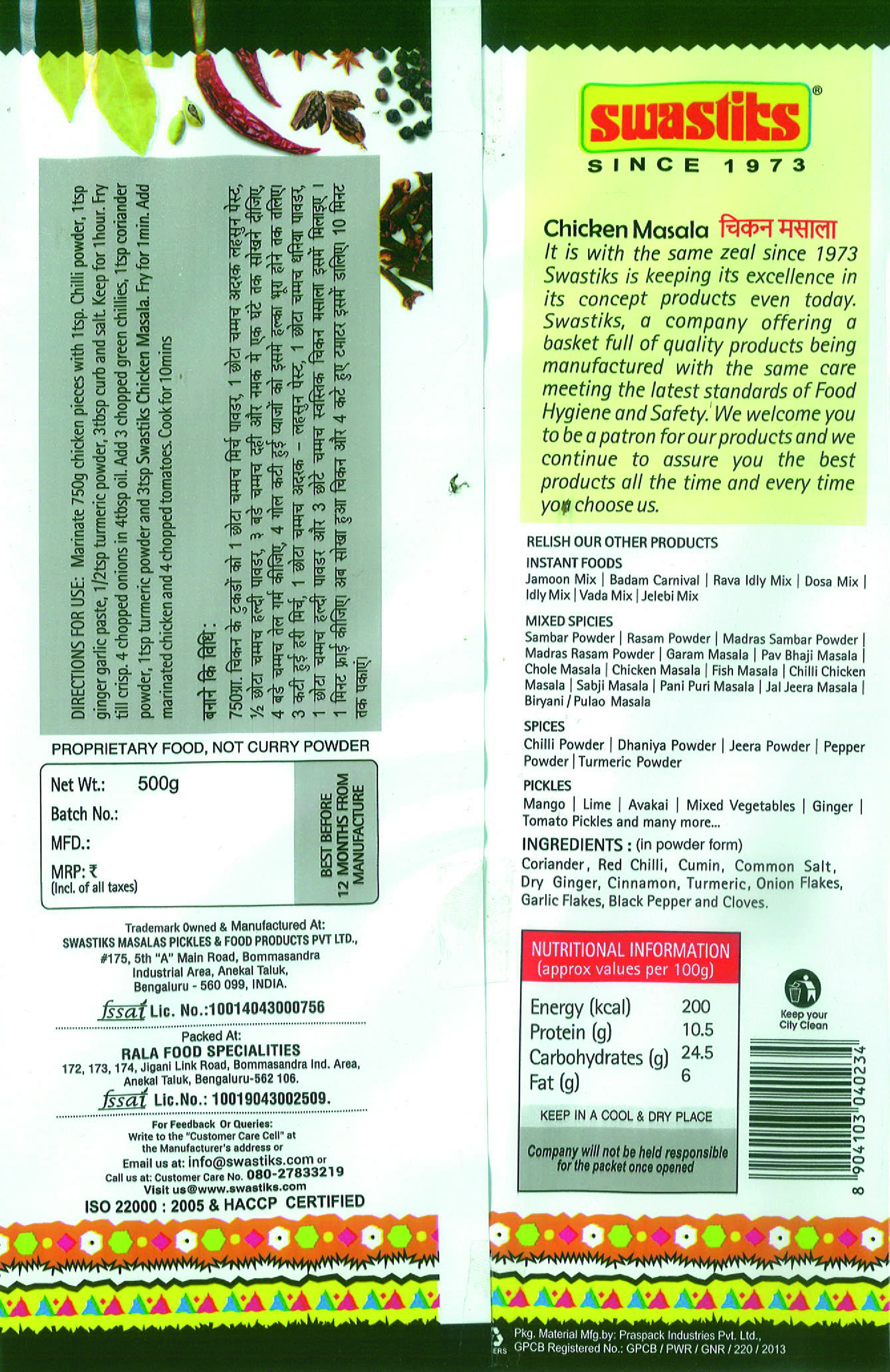 Swastiks Chicken Masala, 500 gm