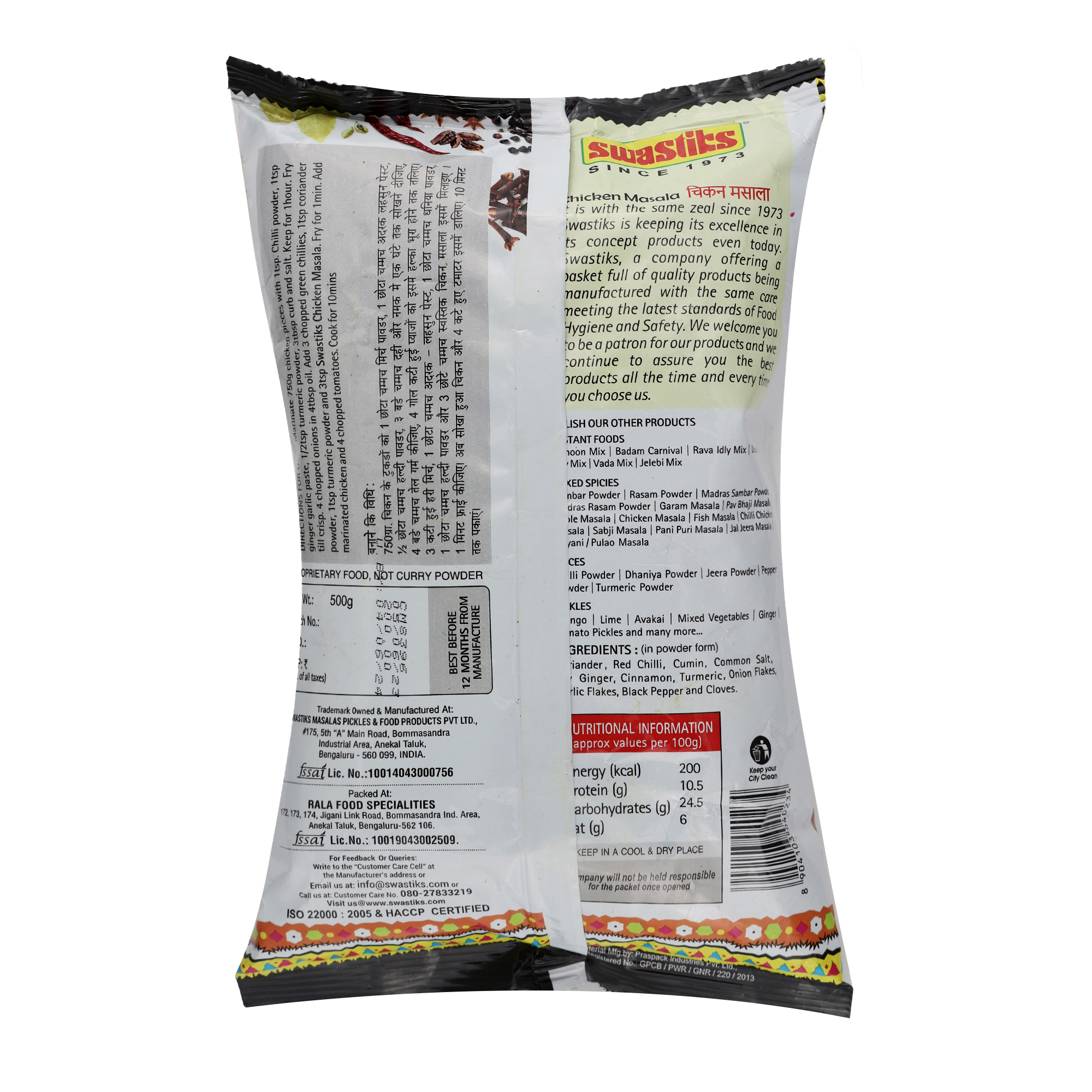 Swastiks Chicken Masala, 500 gm