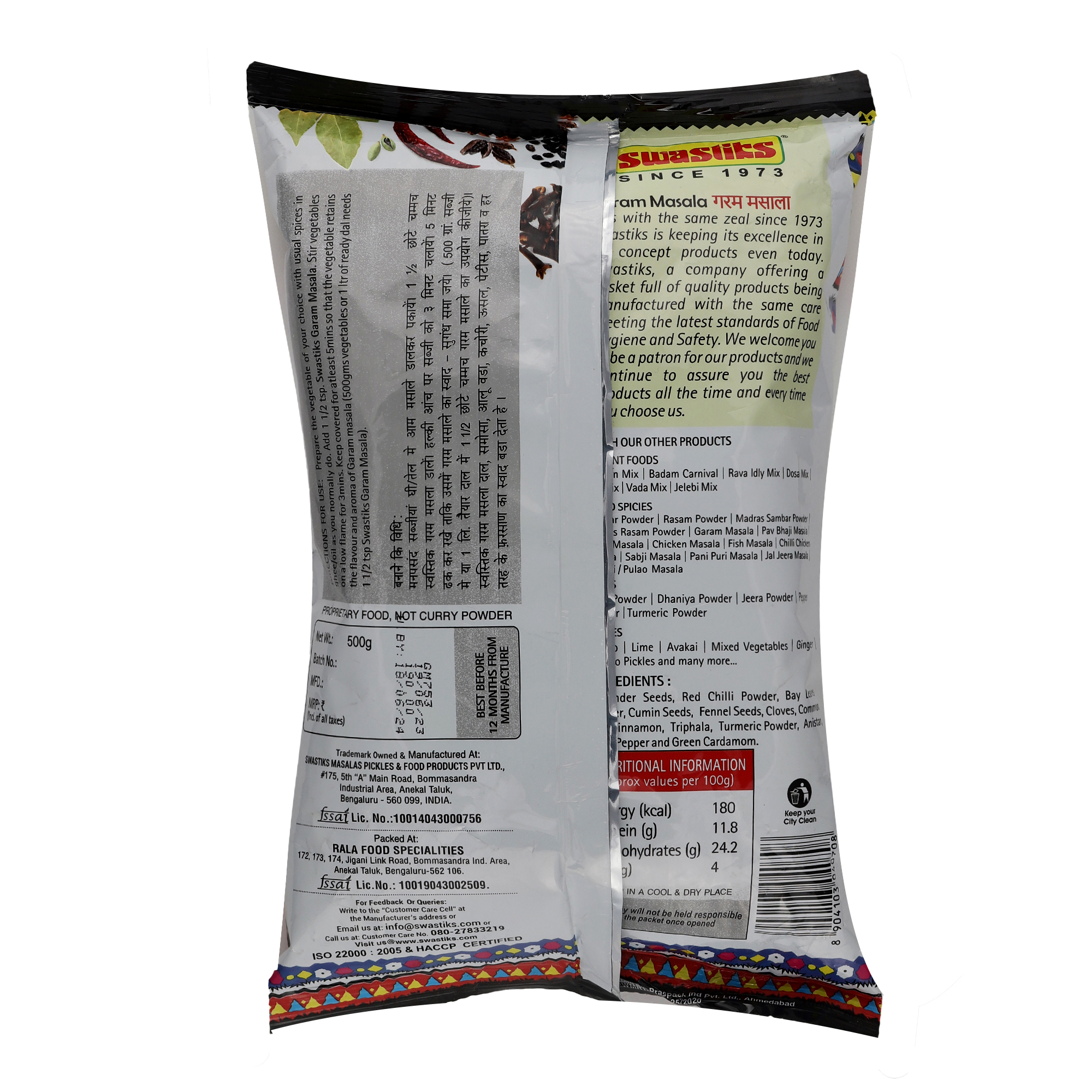 Swastiks Garam Masala, 500 gm