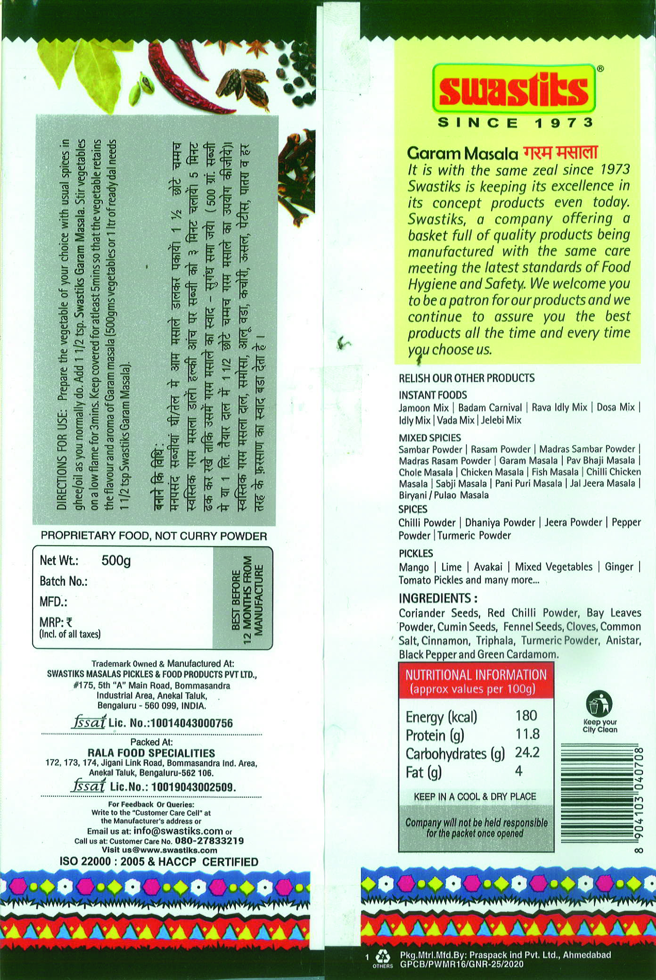 Swastiks Garam Masala, 500 gm