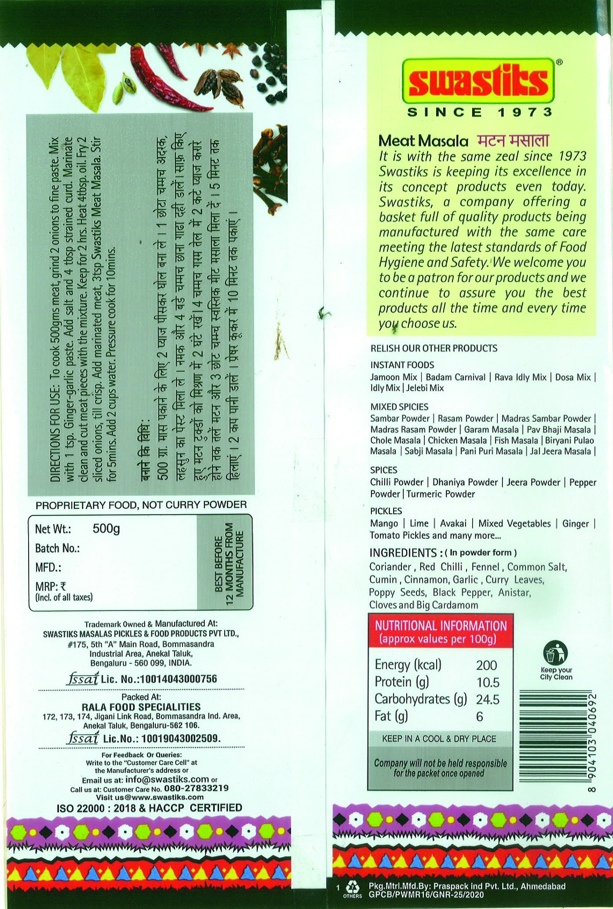 Swastiks Mutton Masala, 500 gm
