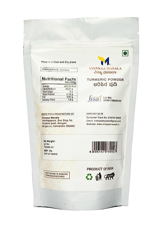 Turmeric Powder - 100 gm
