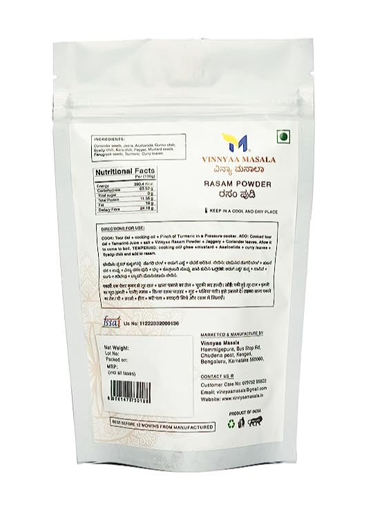 Rasam Powder - 100 gm