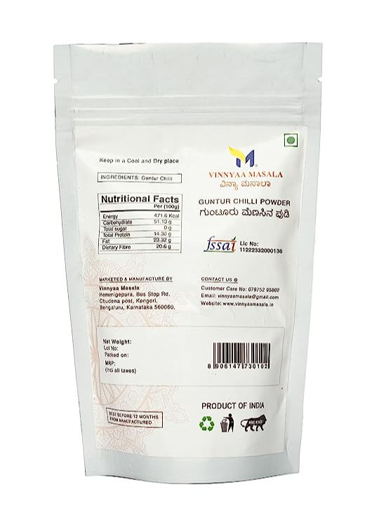 Guntur Chilli Powder - 1 Kg