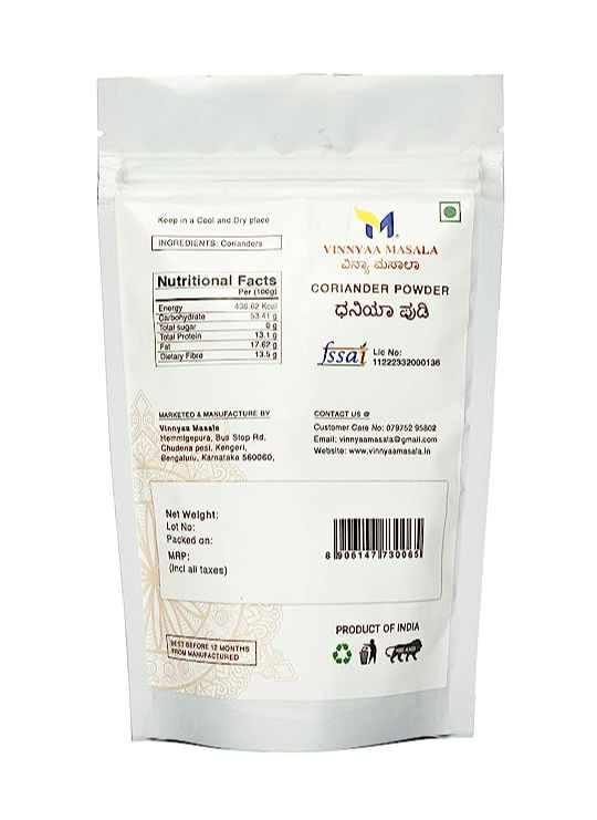 Dhaniya Powder - 250 gm